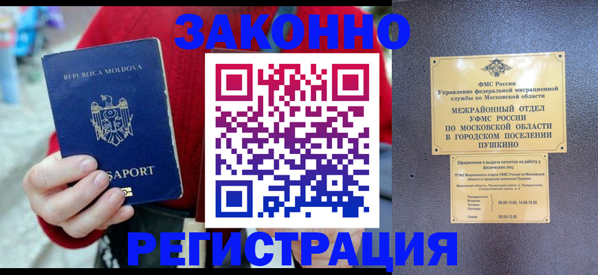 прописка ребенка в Димитровграде