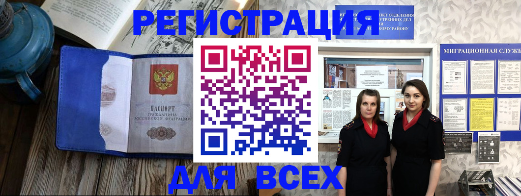 временная регистрация надежно в Димитровграде