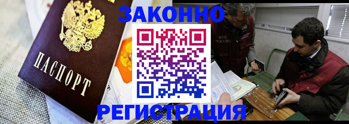 прописка в квартире в Димитровграде